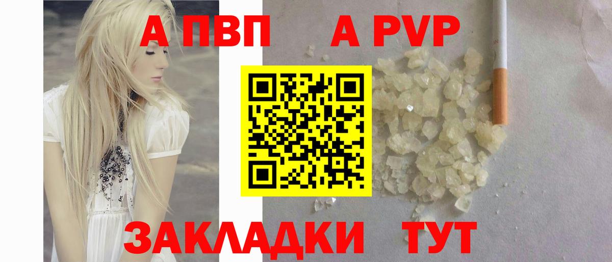 Alpha PVP мука  Alpha-PVP Crystall  Alpha-PVP Crystall  Полевской  Вход с VPN 