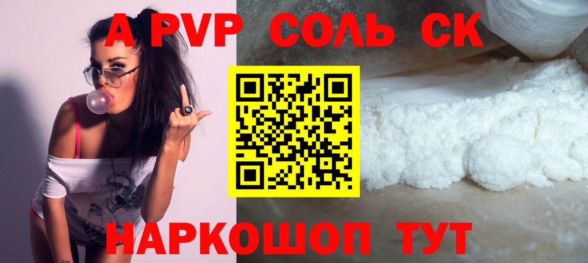 Alpha PVP СК Полевской