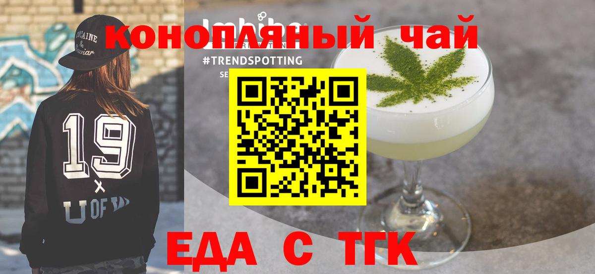 Печенье с ТГК конопля  Вход с VPN  Полевской 