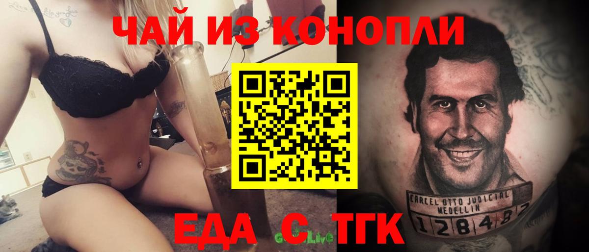 Cannafood марихуана Полевской