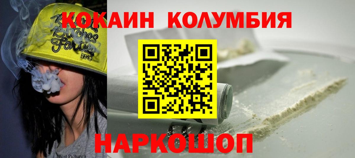 COCAIN Columbia Полевской