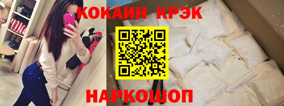 цены наркотик  Вход с VPN  Кокаин  Полевской  COCAIN VHQ 