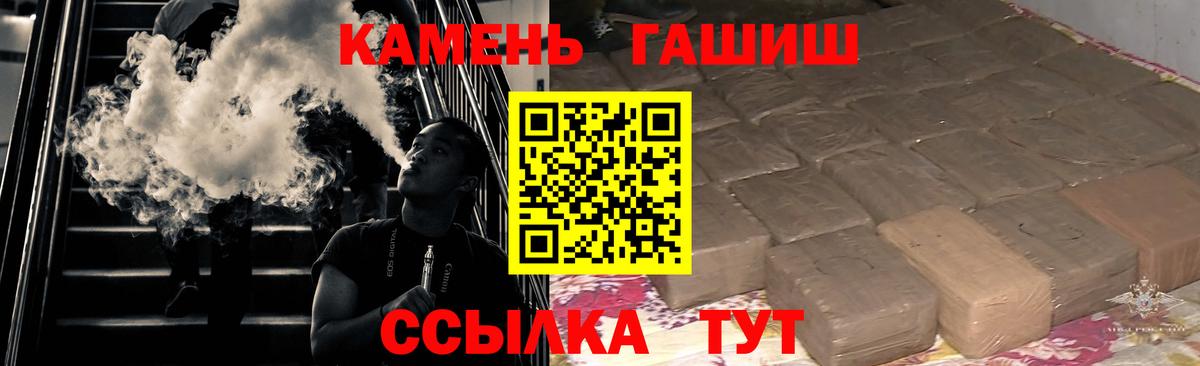 Гашиш гашик Полевской