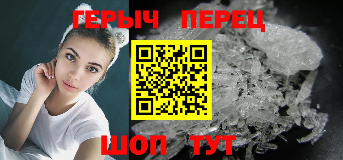 Героин белый  Героин  Полевской  Вход с VPN 
