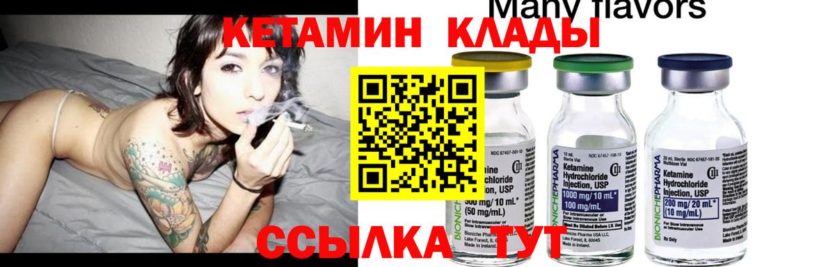 Кетамин ketamine Полевской