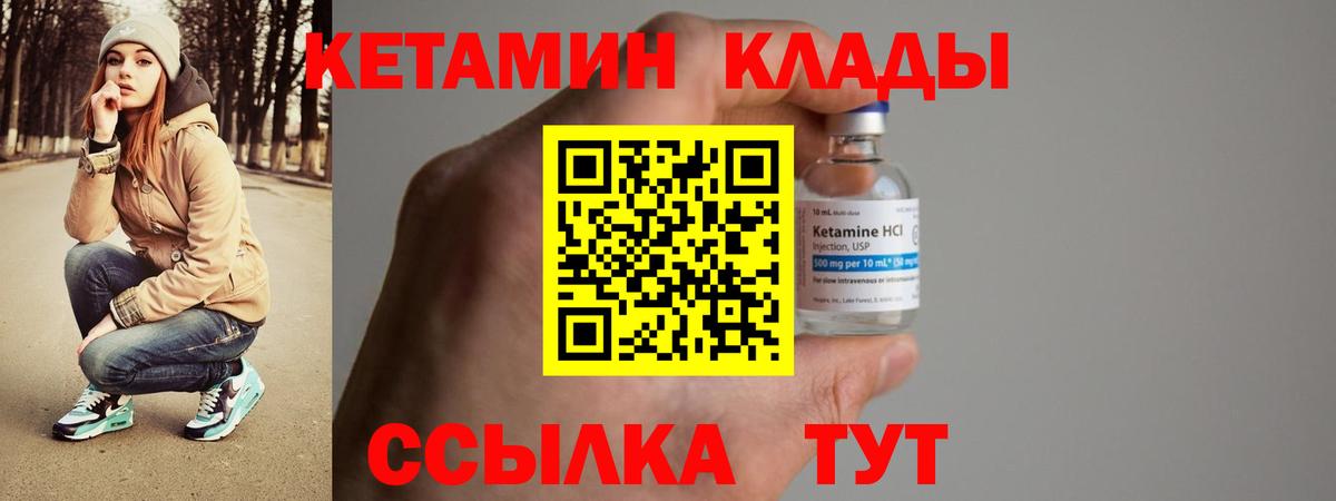 Кетамин ketamine  Кетамин ketamine  Вход с VPN  omg ССЫЛКА  Полевской 