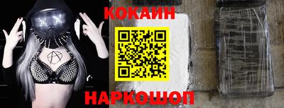 COCAINE Славянск-на-Кубани