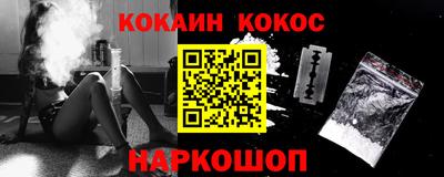 COCAINE Славянск-на-Кубани