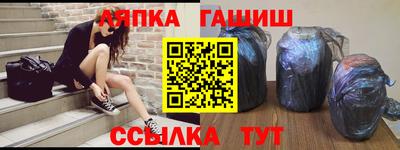 гашик Сланцы