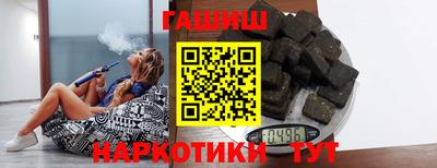 гашик Сланцы