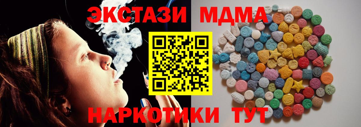 Полевской  МДМА молли  МДМА  Вход с VPN 