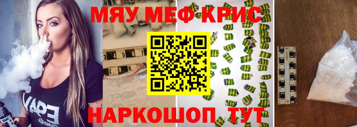 Меф mephedrone  МЯУ-МЯУ  Мефедрон  где можно купить   Вход с VPN  Полевской 