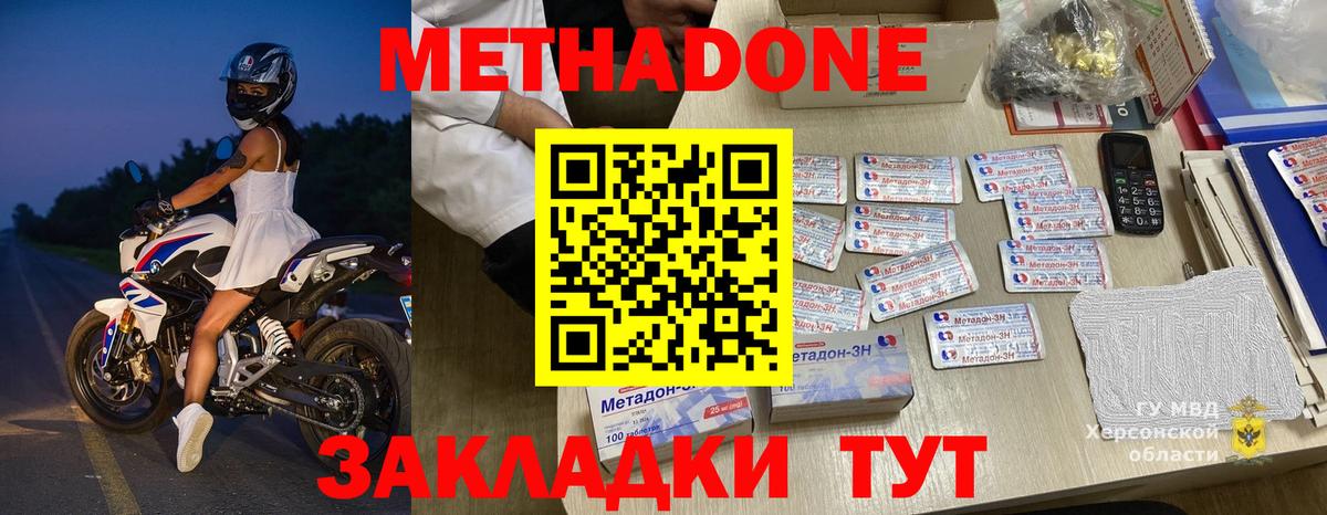 МЕТАДОН мёд  МЕТАДОН белоснежный  Полевской  Вход с VPN 