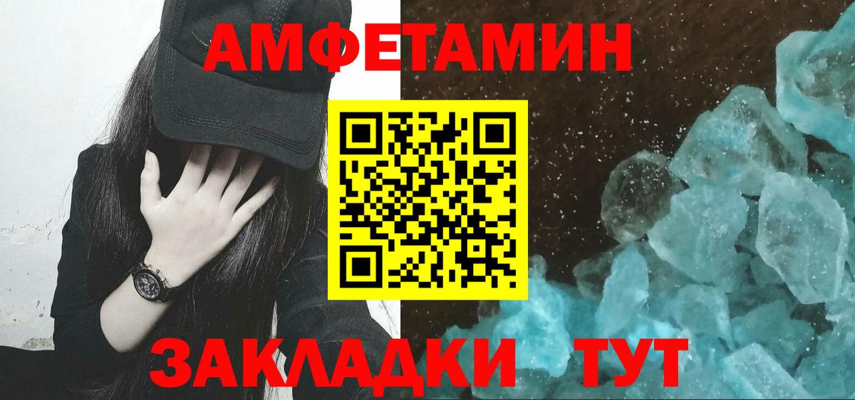 МЕТАМФЕТАМИН витя  МЕТАМФЕТАМИН витя  Вход с VPN  Полевской 
