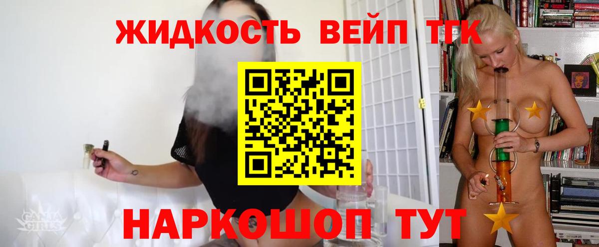 купить наркотик  Вход с VPN  Полевской  Дистиллят ТГК жижа 