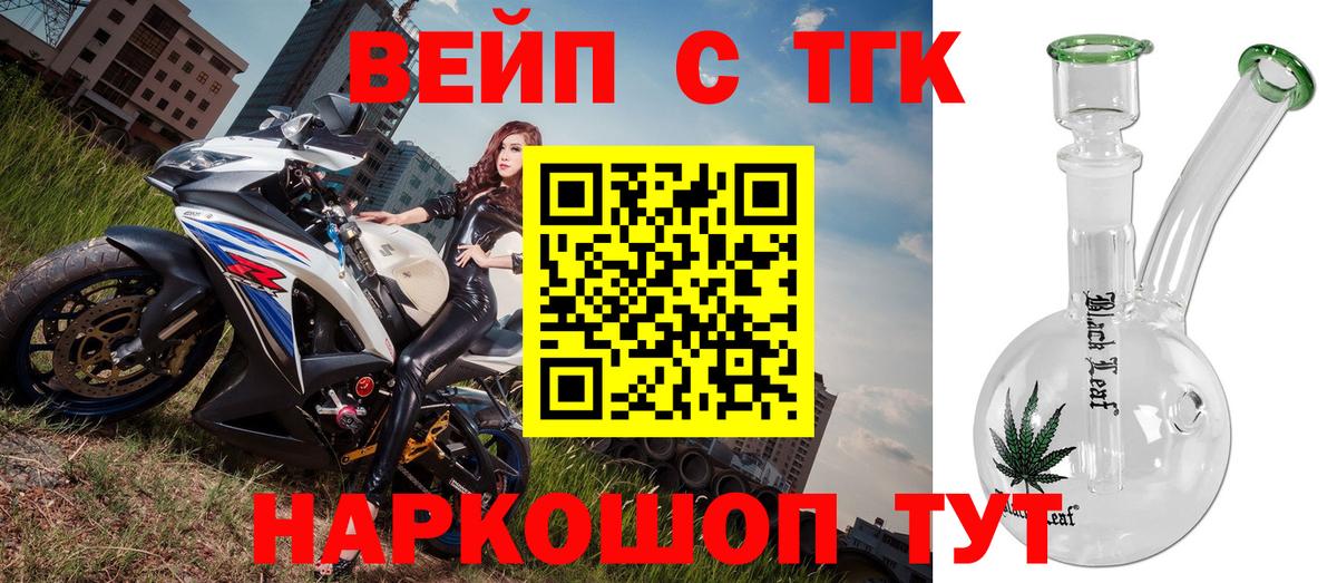 Дистиллят ТГК вейп Полевской